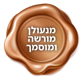 מנעולן מורשה ומוסמך